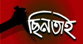 আড়াইহাজারে ডিবি পরিচয়ে ১৩ লাখ টাকা ছিনতাই