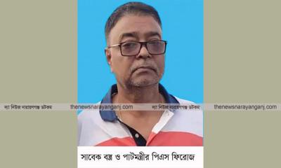 সাবেক বস্ত্র ও পাটমন্ত্রীর পিএস ফিরোজ গ্রেপ্তার