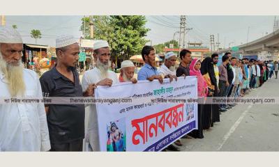 রূপগঞ্জে সাংবাদিক হত্যা চেষ্টার প্রতিবাদে এলাকাবাসীর মানববন্ধন