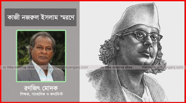 নারায়ণগঞ্জে কাজী নজরুলের ‘অভিযান’